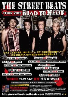 2015_road_to_next_flyer.jpg