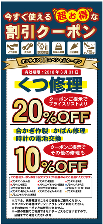 AUTOPLAZA_coupon.jpg