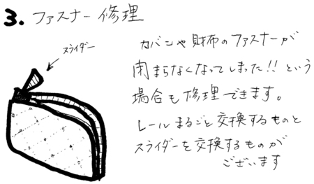 かばん修理あれこれ4-900.jpg