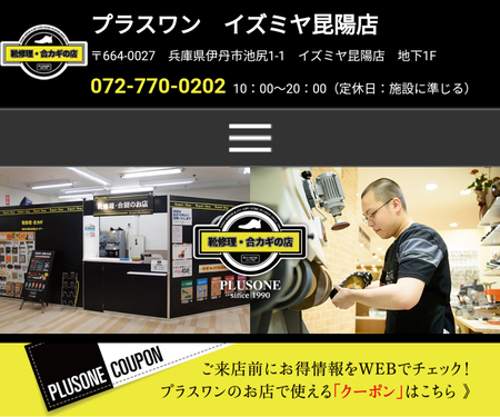 イズミヤ昆陽店.jpg