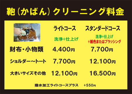 クリーニングかばん-2021-900.jpg