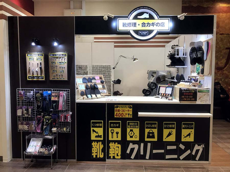 千葉県習志野市靴修理合鍵作製時計の電池交換のお店1.jpg