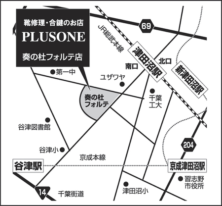 千葉県習志野市靴修理合鍵作製時計の電池交換のお店2.jpg
