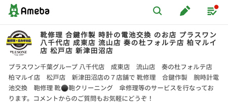 千葉blog.jpg