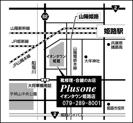 地図 プラスワン イオンタウン姫路店.jpg