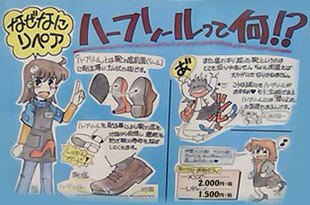 婦人靴 カカトの修理 ハーフソール7.jpg