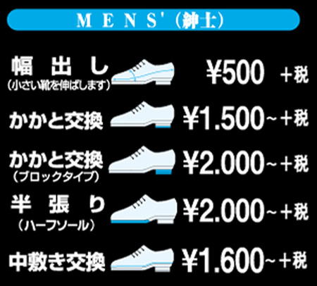 紳士靴修理.jpg