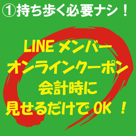 西宮LINE公式アカウント�A.jpg