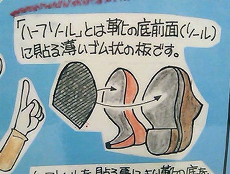 靴修理1-2.jpg