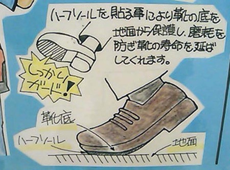 靴修理1-3.jpg
