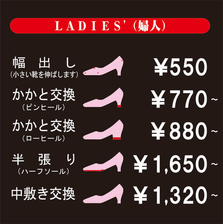 靴修理画像関西婦人.jpg