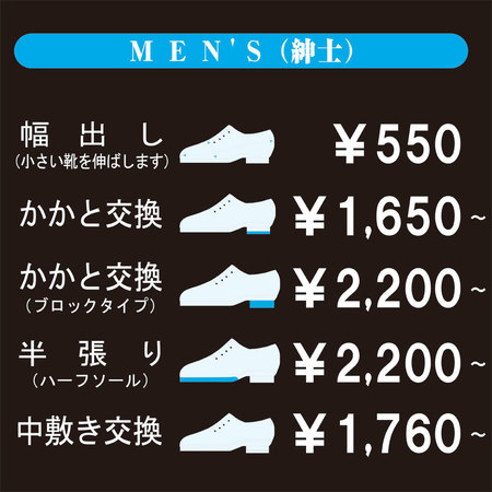 靴修理画像関西紳士.jpg