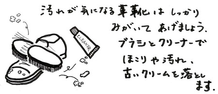 靴磨きのイロハVol.1-2-900.jpg
