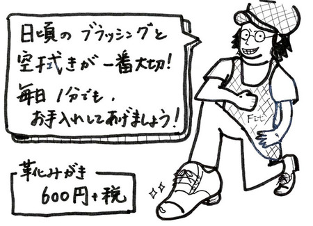 靴磨きのイロハVol.1-4-900.jpg