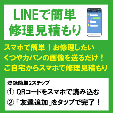 LINE公式アカウント1.jpg