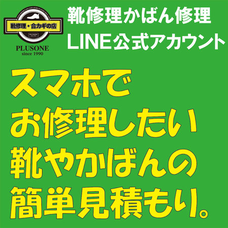 LINE公式アカウント�@1080.jpg
