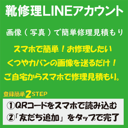 LINE公式アカウント�A1080.jpg