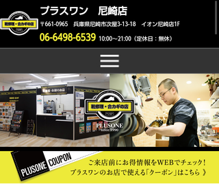 Screenshot_amagasaki.png