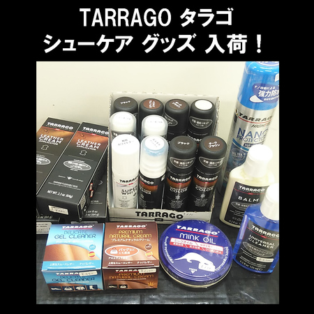 TARRAGO タラゴ シューケア グッズ 入荷！.jpg