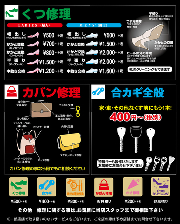 price_tsukashin.jpg