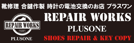 repairw�@ 2000.jpg